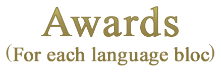 Awards (For each language bloc)
